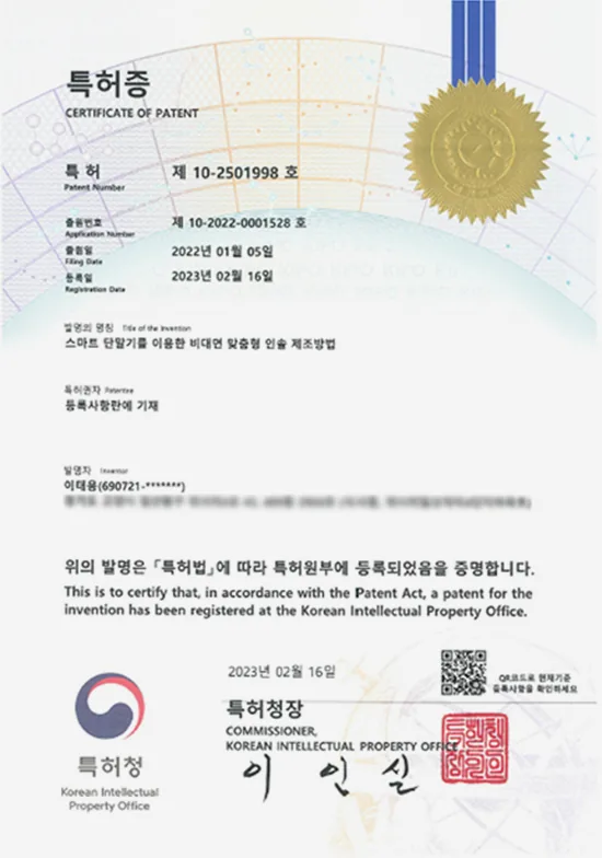 특허증 1