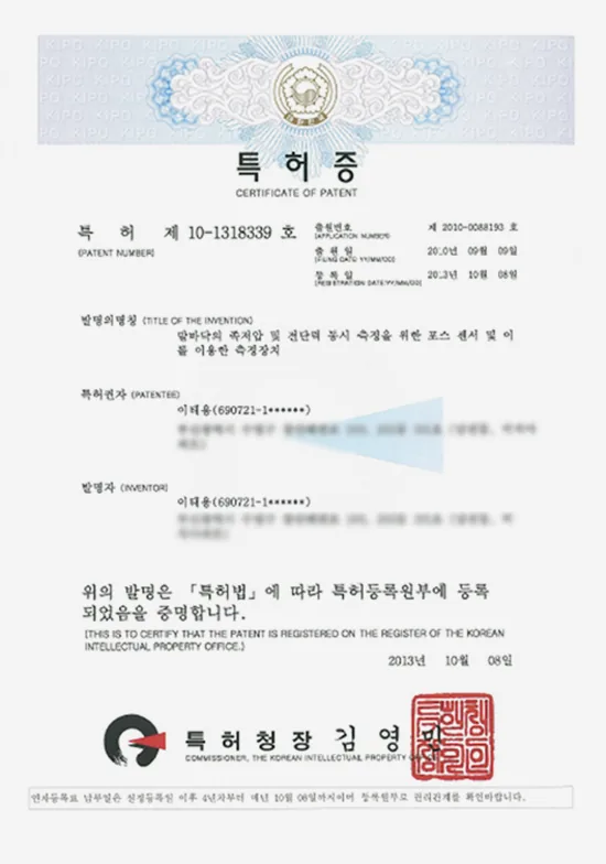 특허증 3