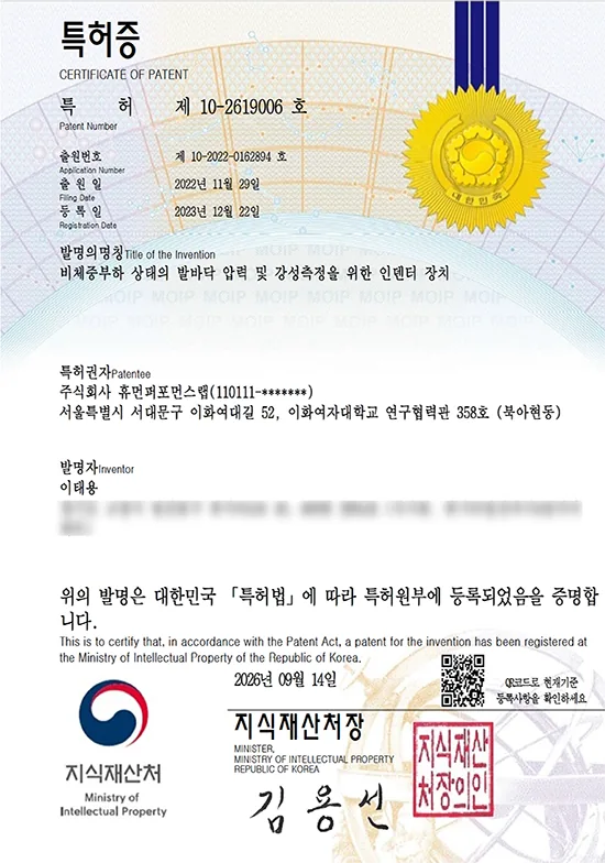 특허 출원