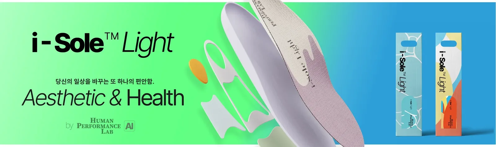 i-Sole Light 제품 이미지와 패키지