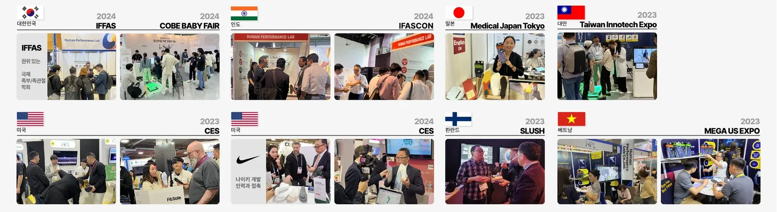 CES, Slush, Medical Japan 등 해외 전시회 참가 사진